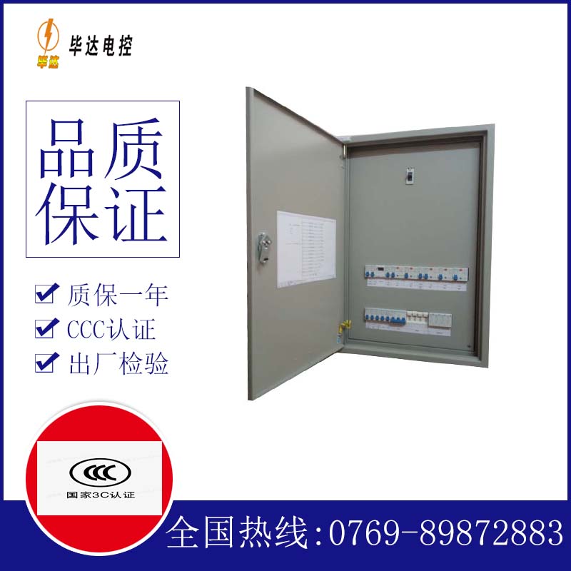 江油照明配电箱