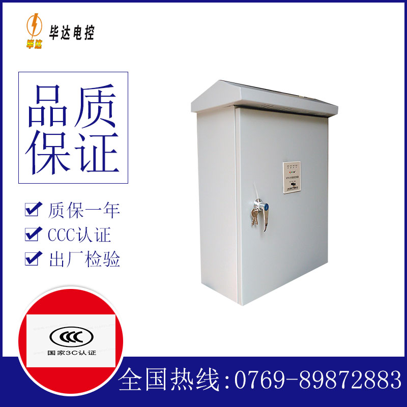 江油户外配电箱